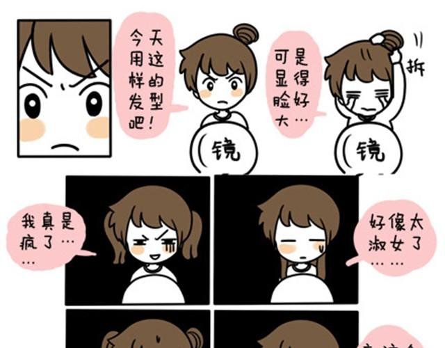 第一季#11 乱七八糟的约会