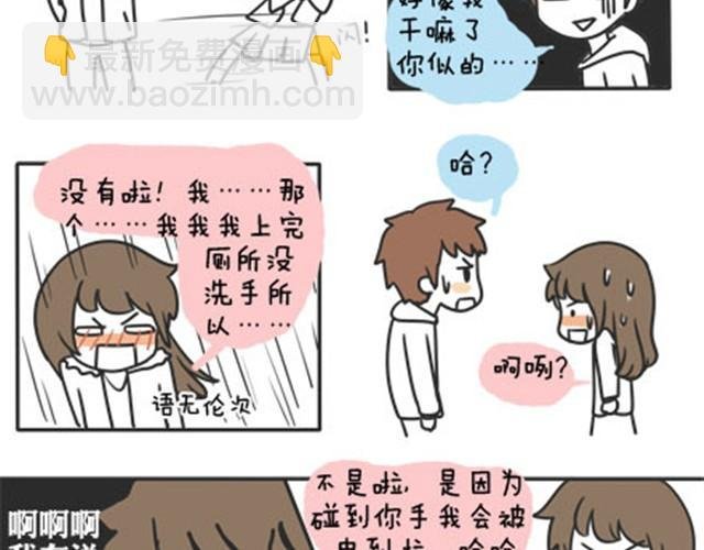 第一季#12 彼此都不了解