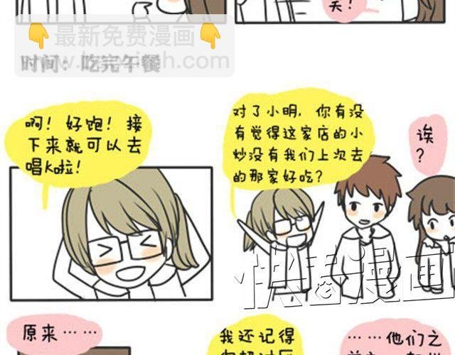 第一季#12 彼此都不了解