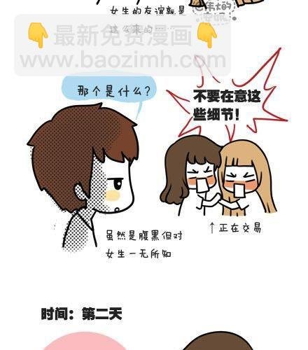 第一季#2 男女主角的名字都值得被吐槽