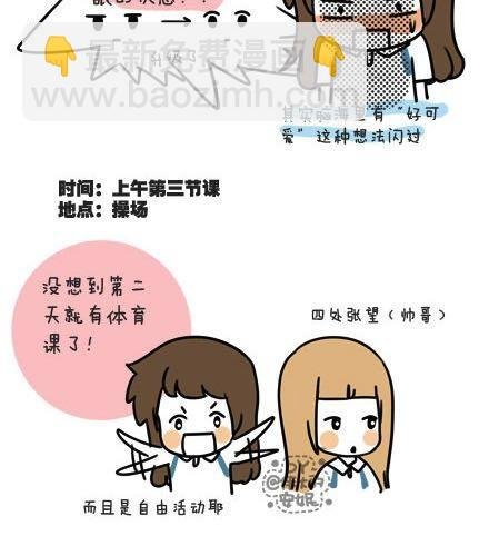第一季#2 男女主角的名字都值得被吐槽