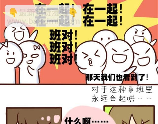 第二季#2 班风太浮躁！！！