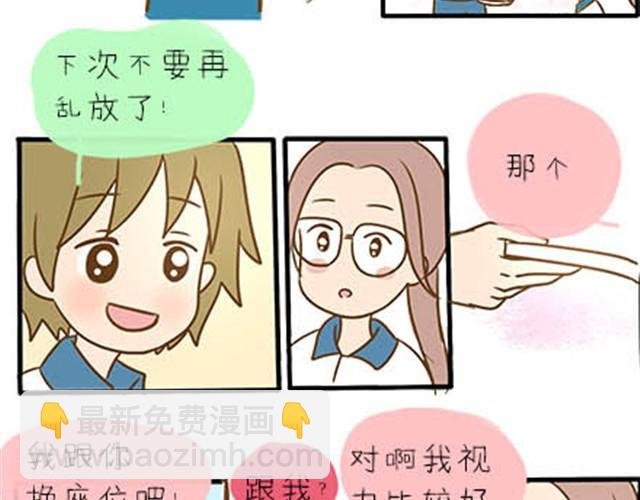 第二季#3 每个班里都有一个被孤立的人