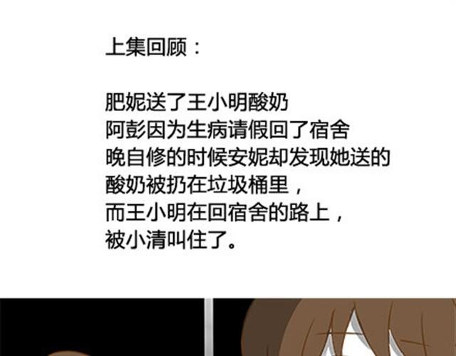 第二季#5 读书的时候谈恋爱真的是会影响成绩的！