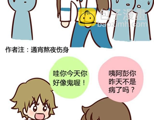 第二季#5 读书的时候谈恋爱真的是会影响成绩的！