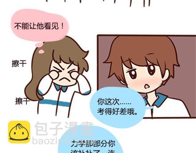 第二季#5 读书的时候谈恋爱真的是会影响成绩的！