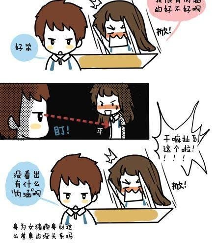 第一季#3 某人的人格很不稳定