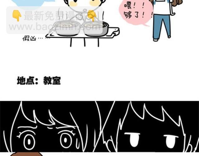 第一季#4 王小明喜欢的女生