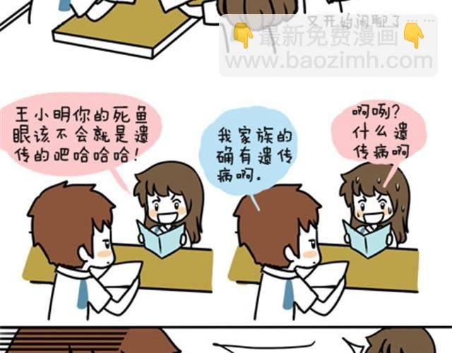 第一季#6 搞不懂是个怎样的人
