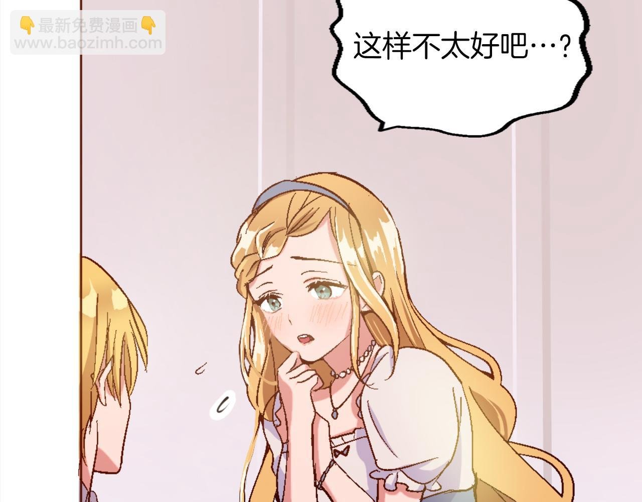 第一话 被退婚的恶役大小姐