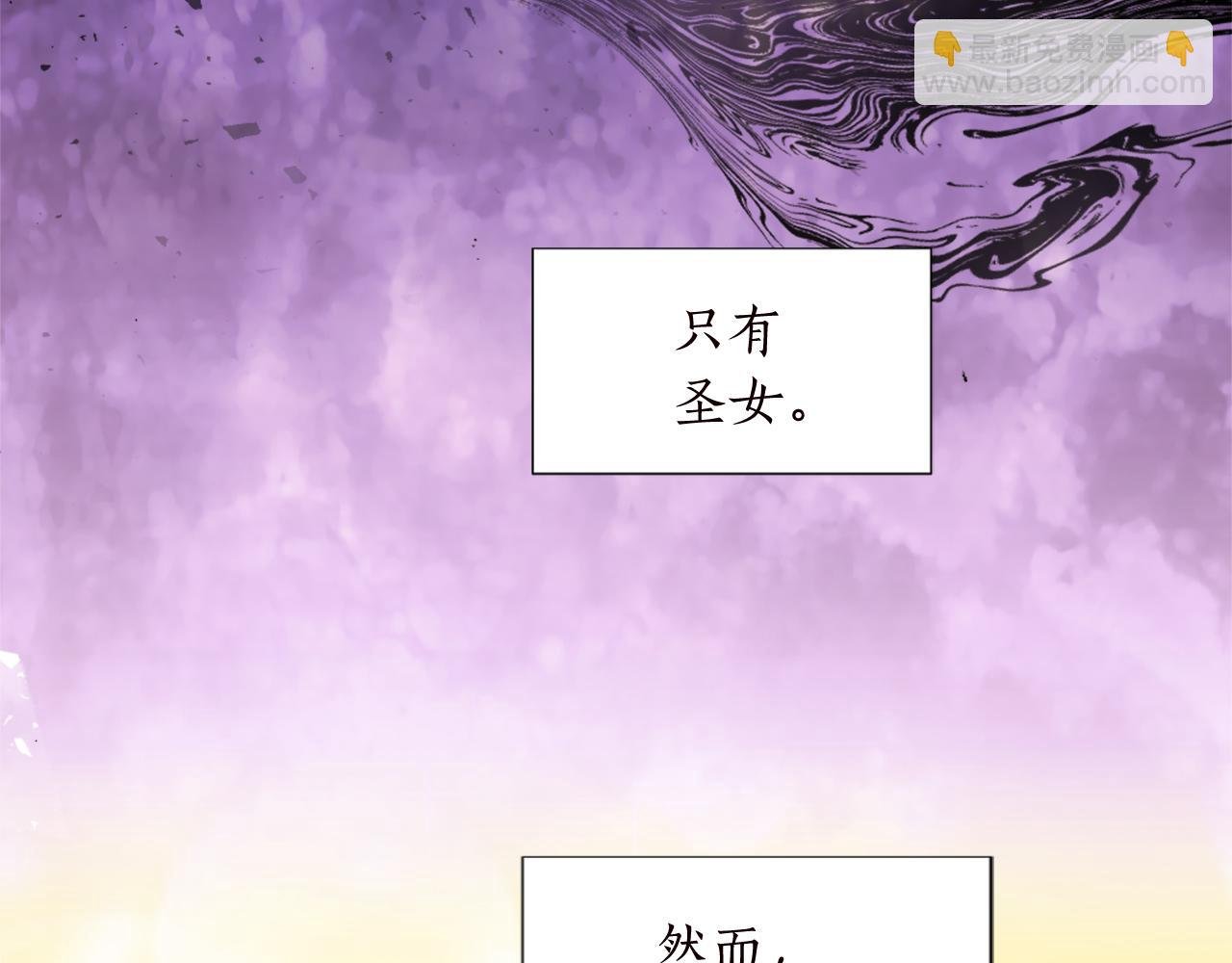 第十一话 姗姗来迟的圣女