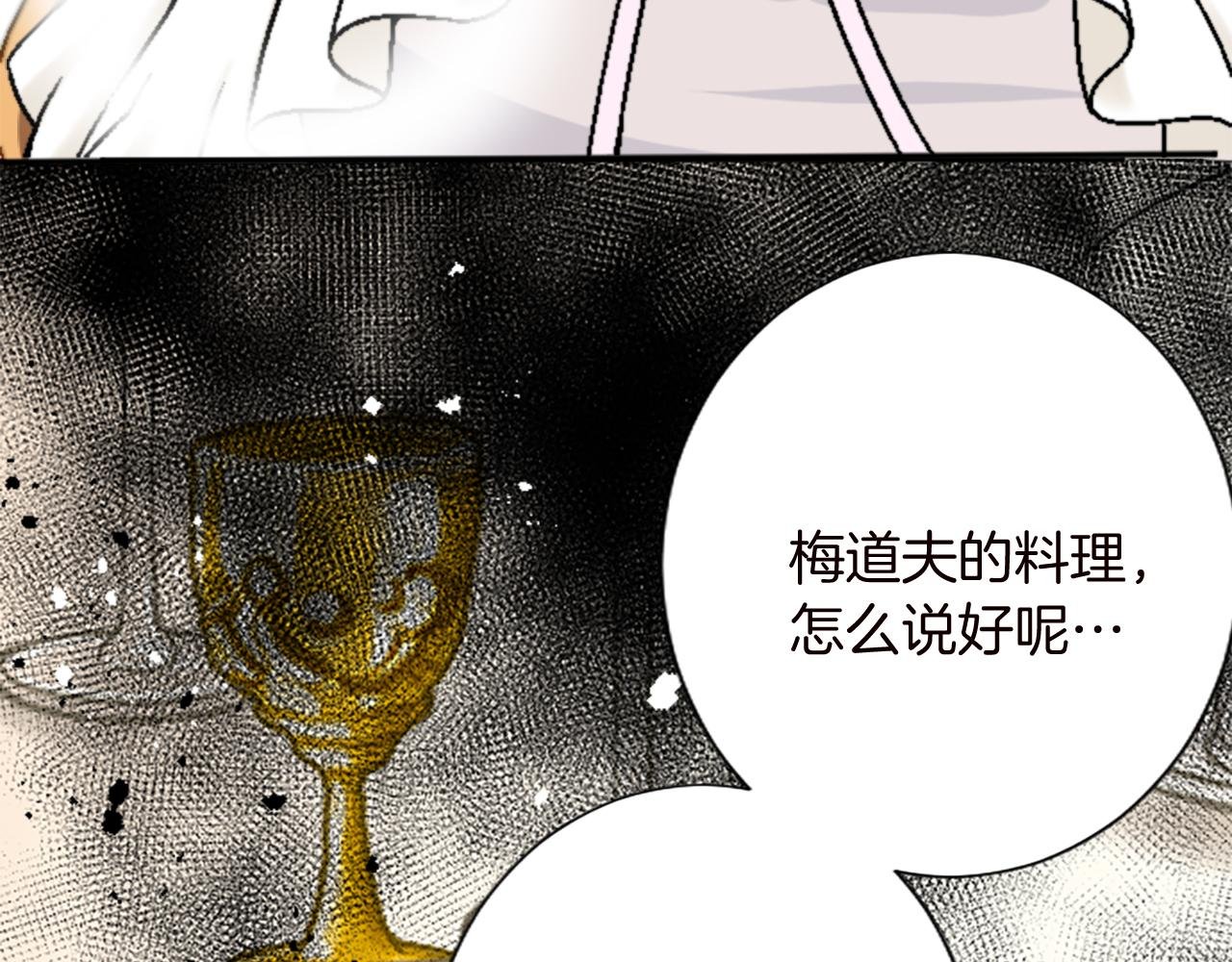 第十二话 晚宴