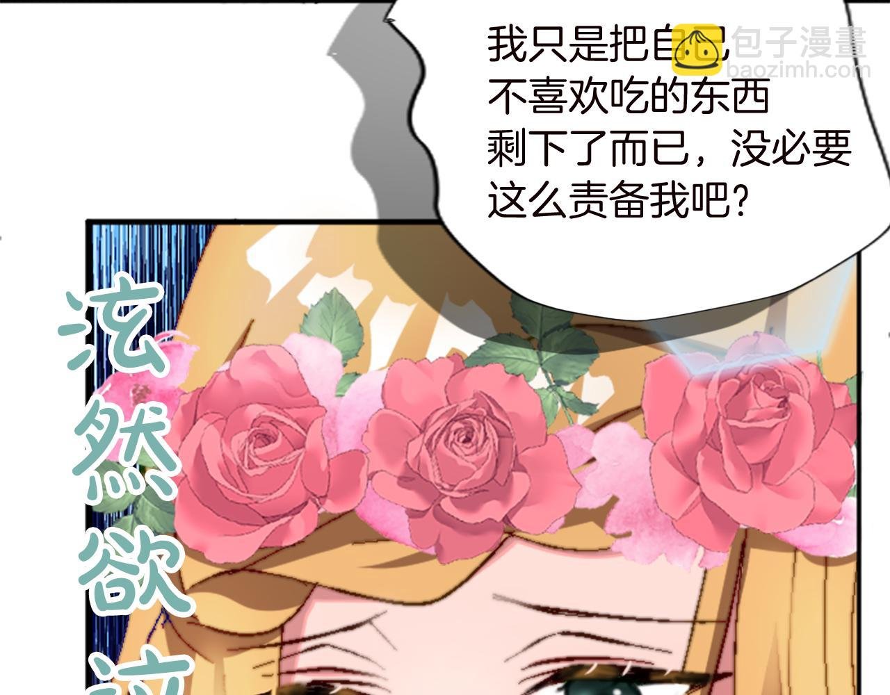 第十二话 晚宴