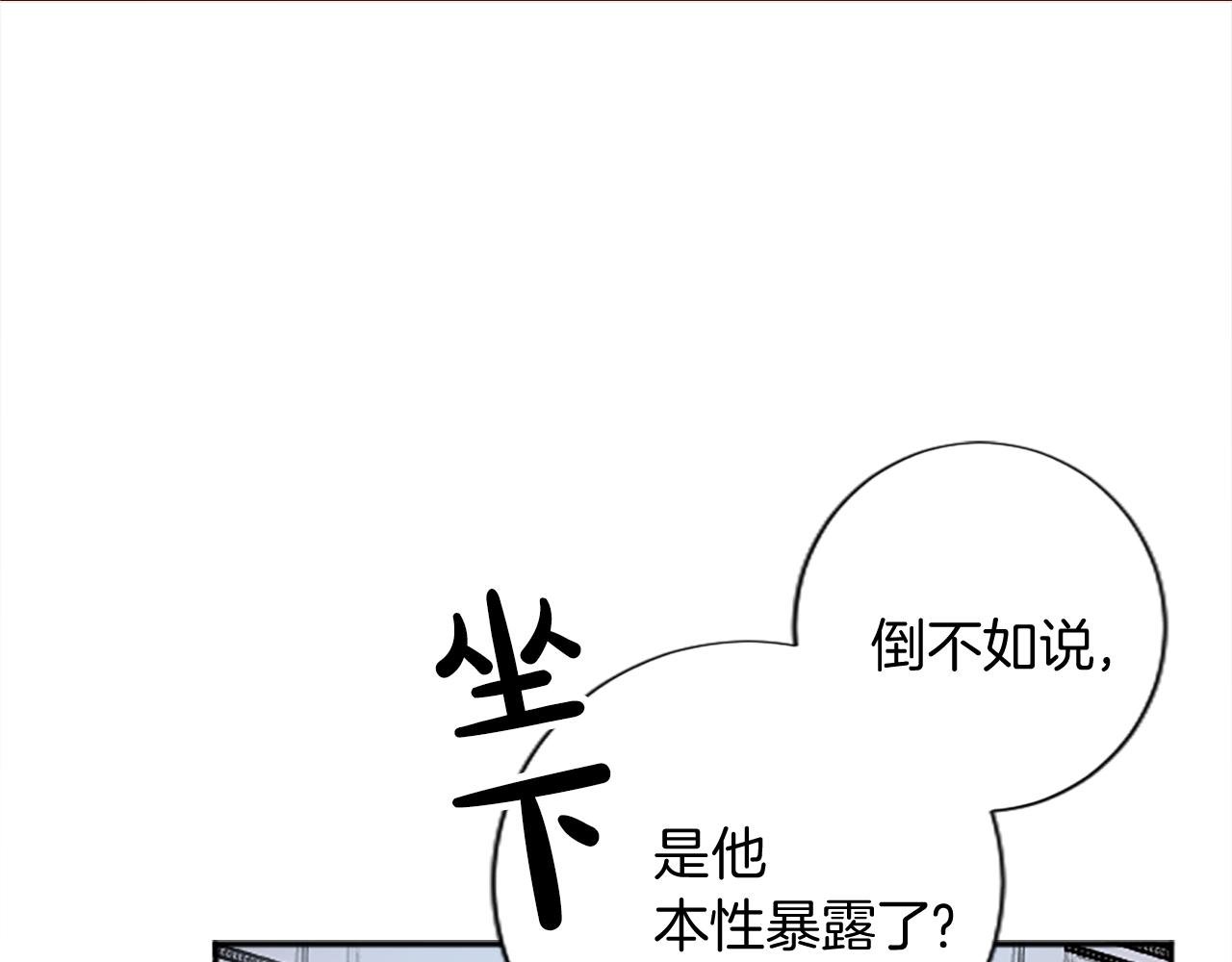 第十三话 心不在焉的骑士