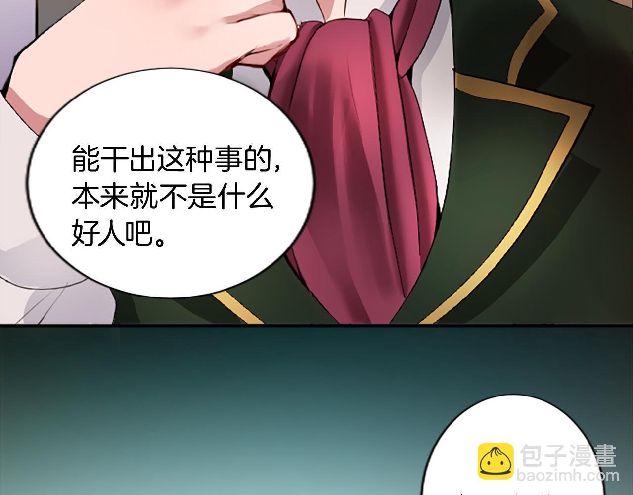 第十三话 心不在焉的骑士
