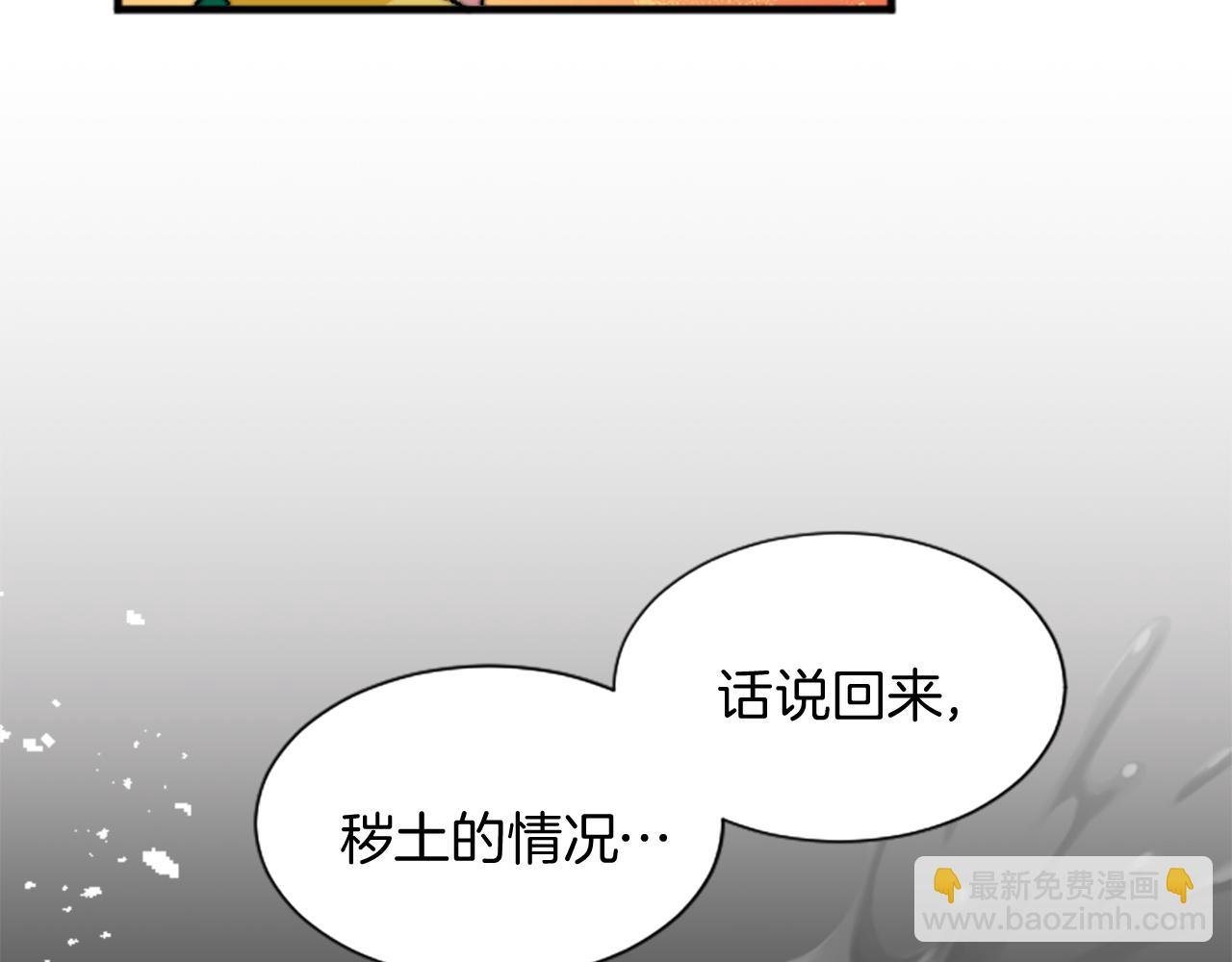 第十五话 圣女的力量