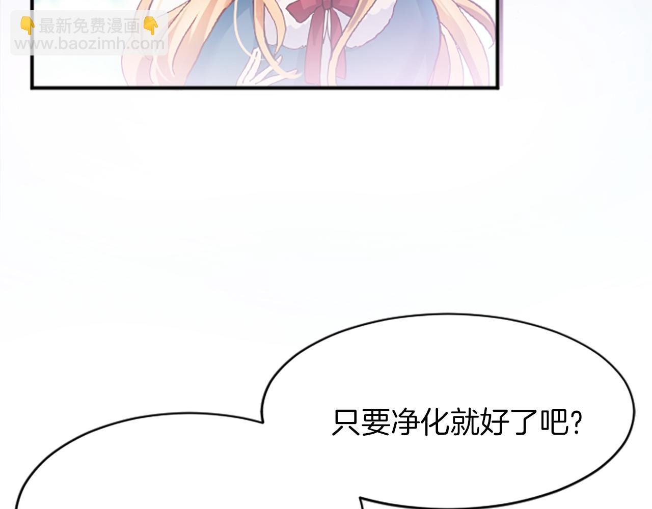 第十七话 开始净化