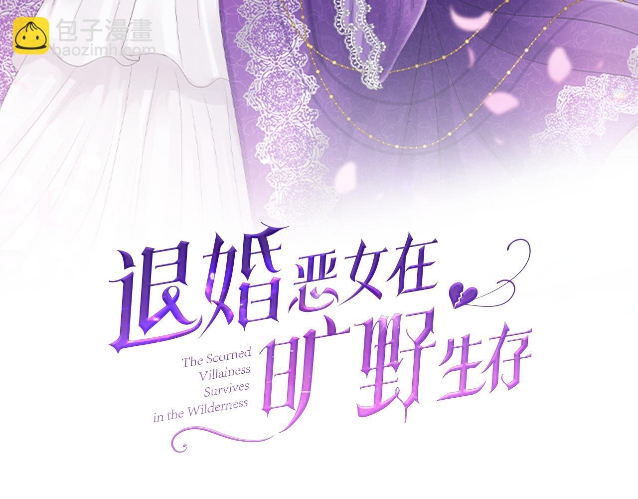 第十八话 圣女的请求
