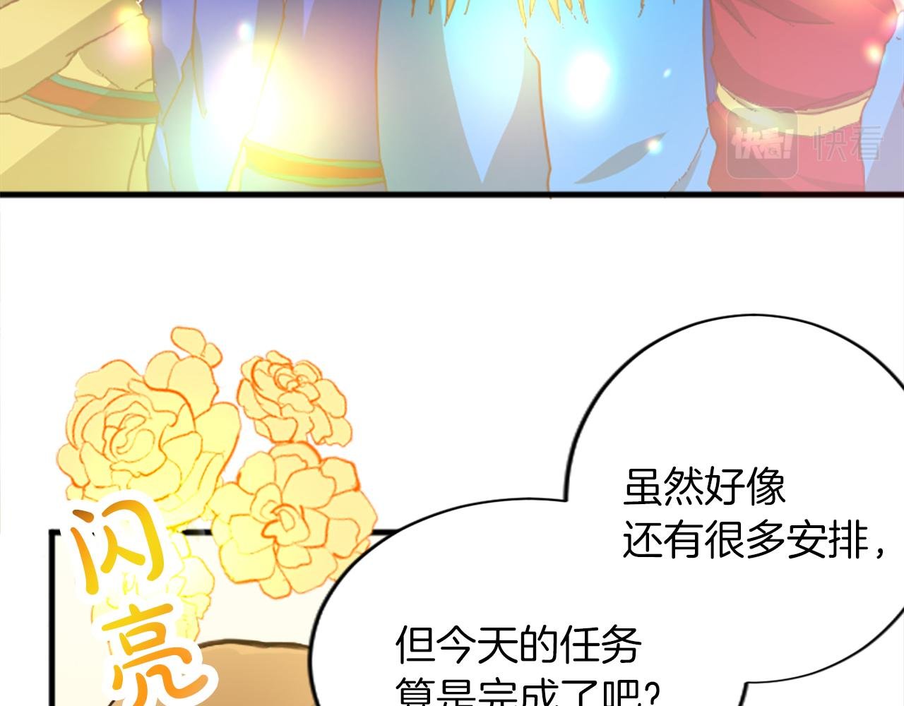 第十八话 圣女的请求