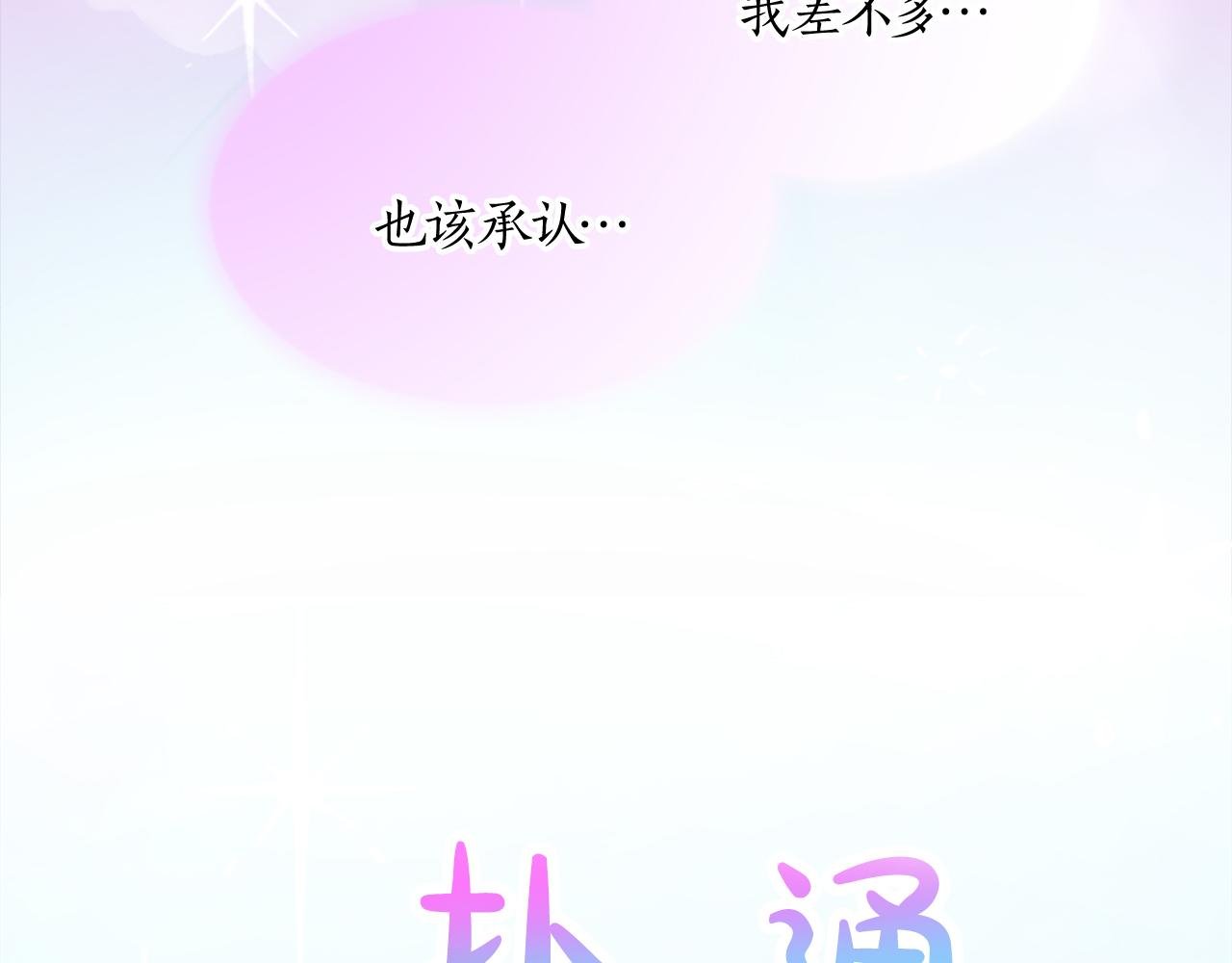 第二十五话 天亮