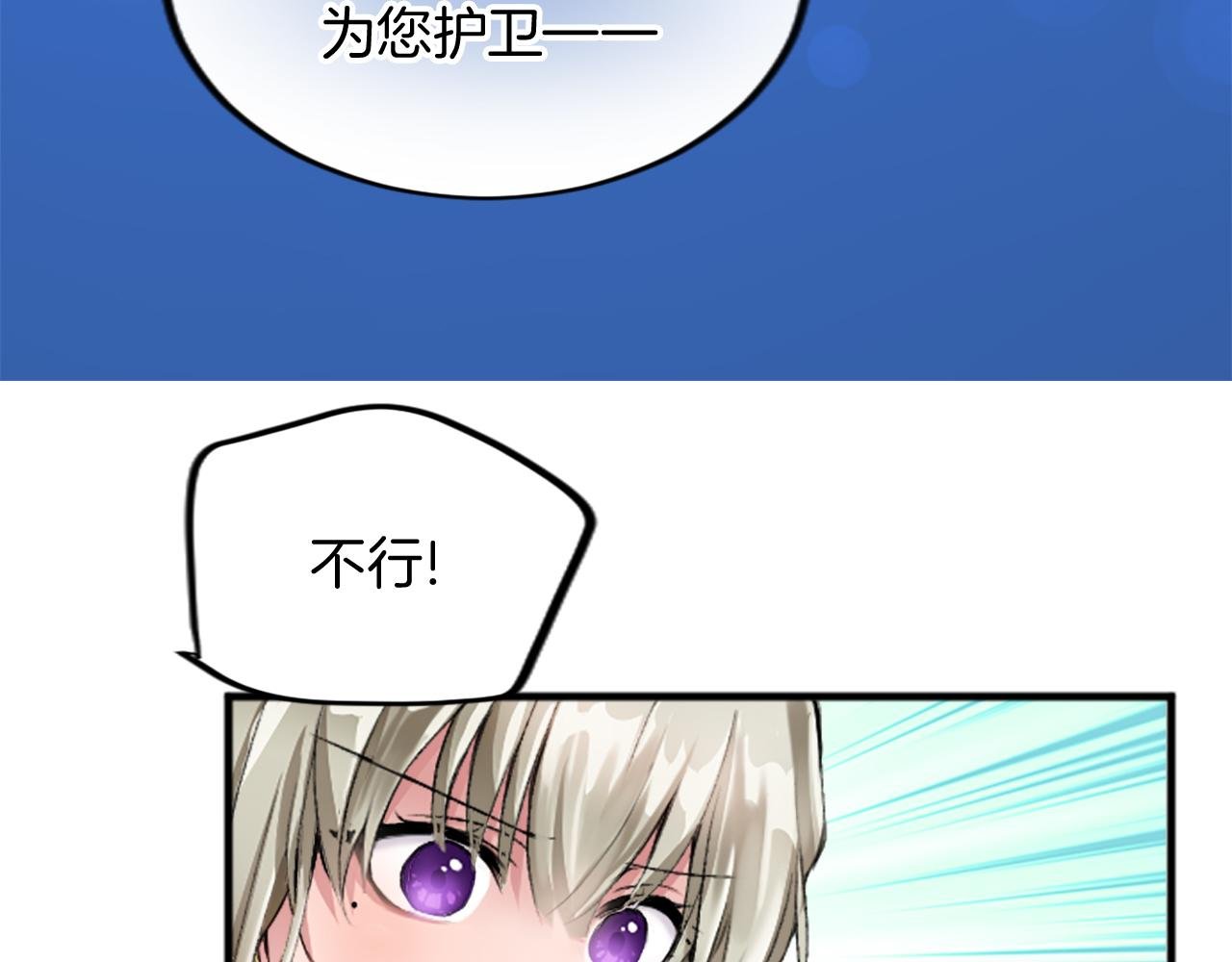 第二十七话 护卫