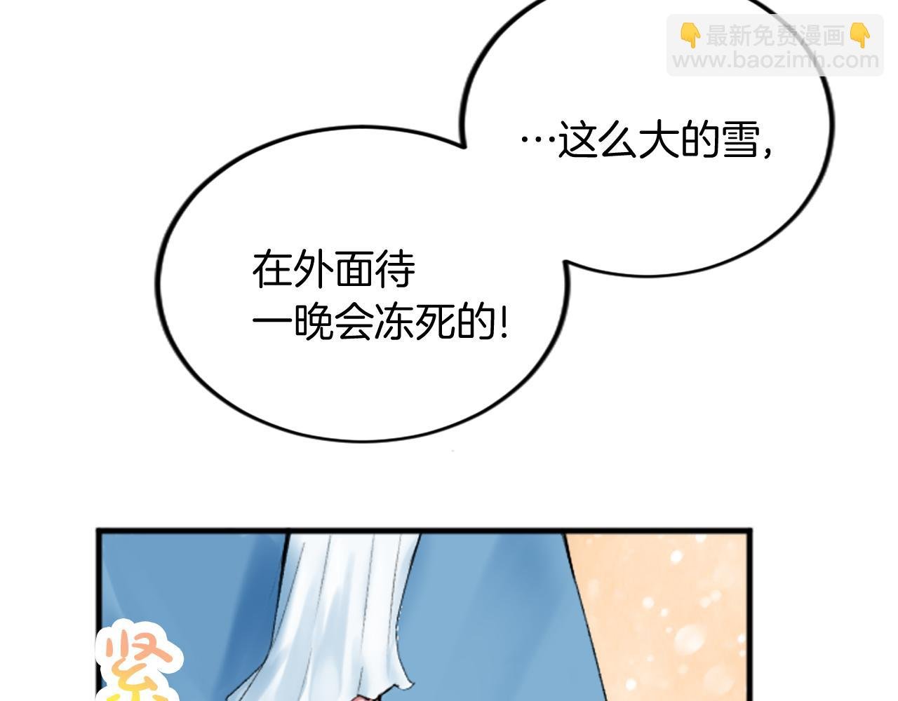 第二十七话 护卫