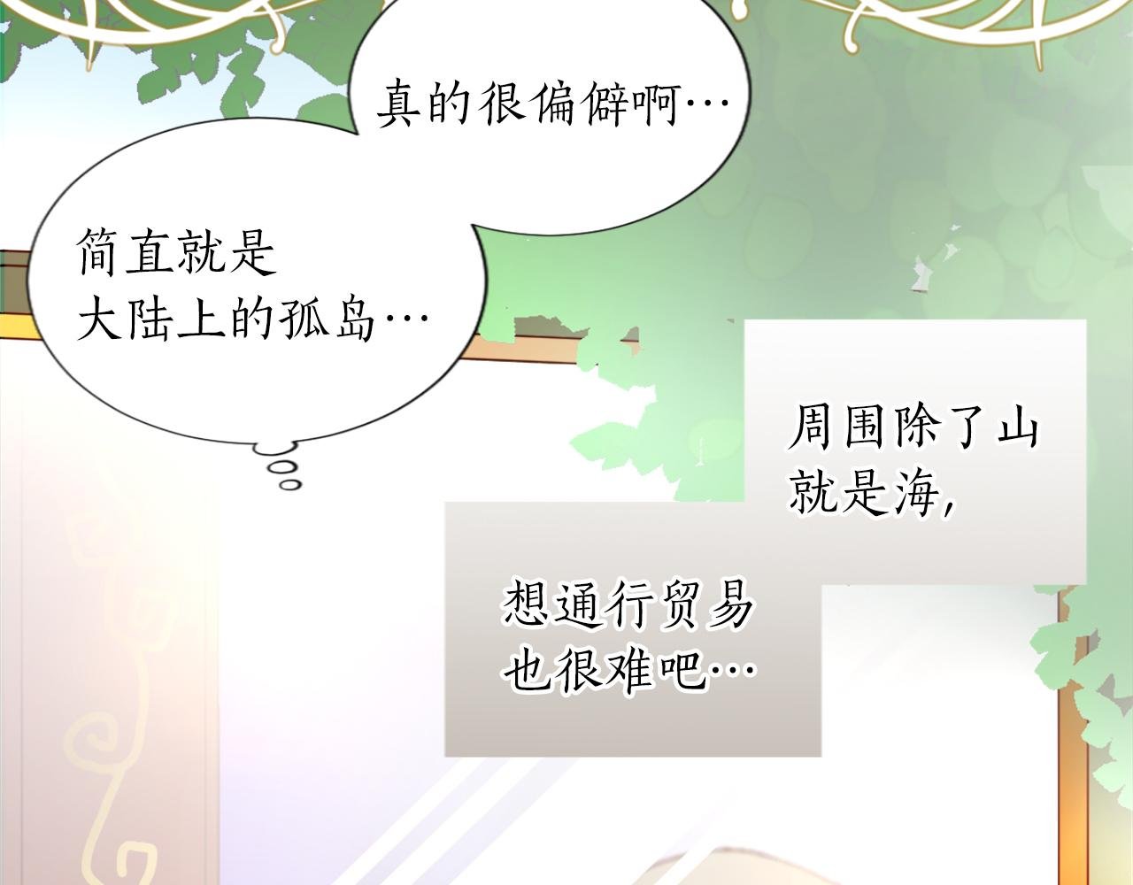第三话 巴尔特领，初来乍到