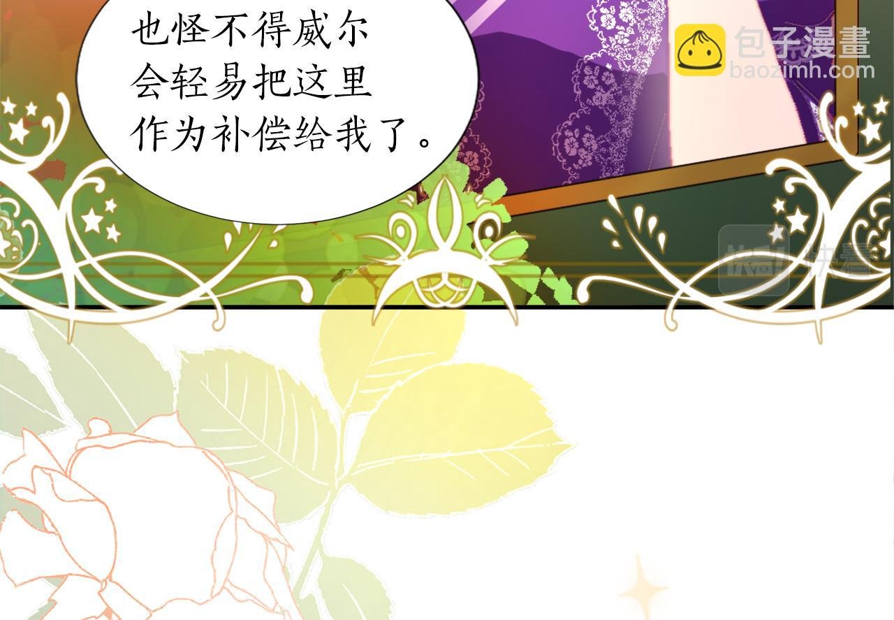 第三话 巴尔特领，初来乍到