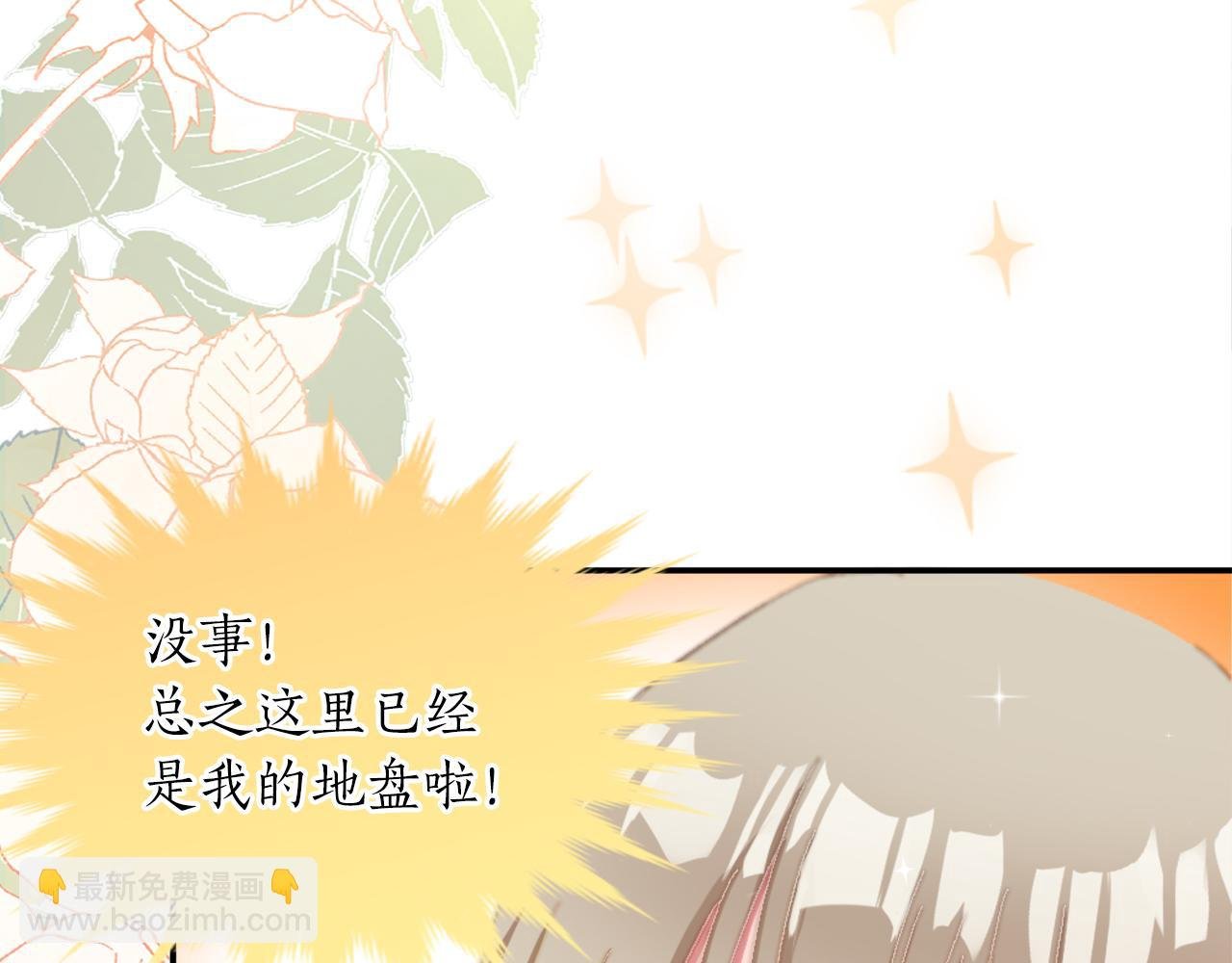 第三话 巴尔特领，初来乍到