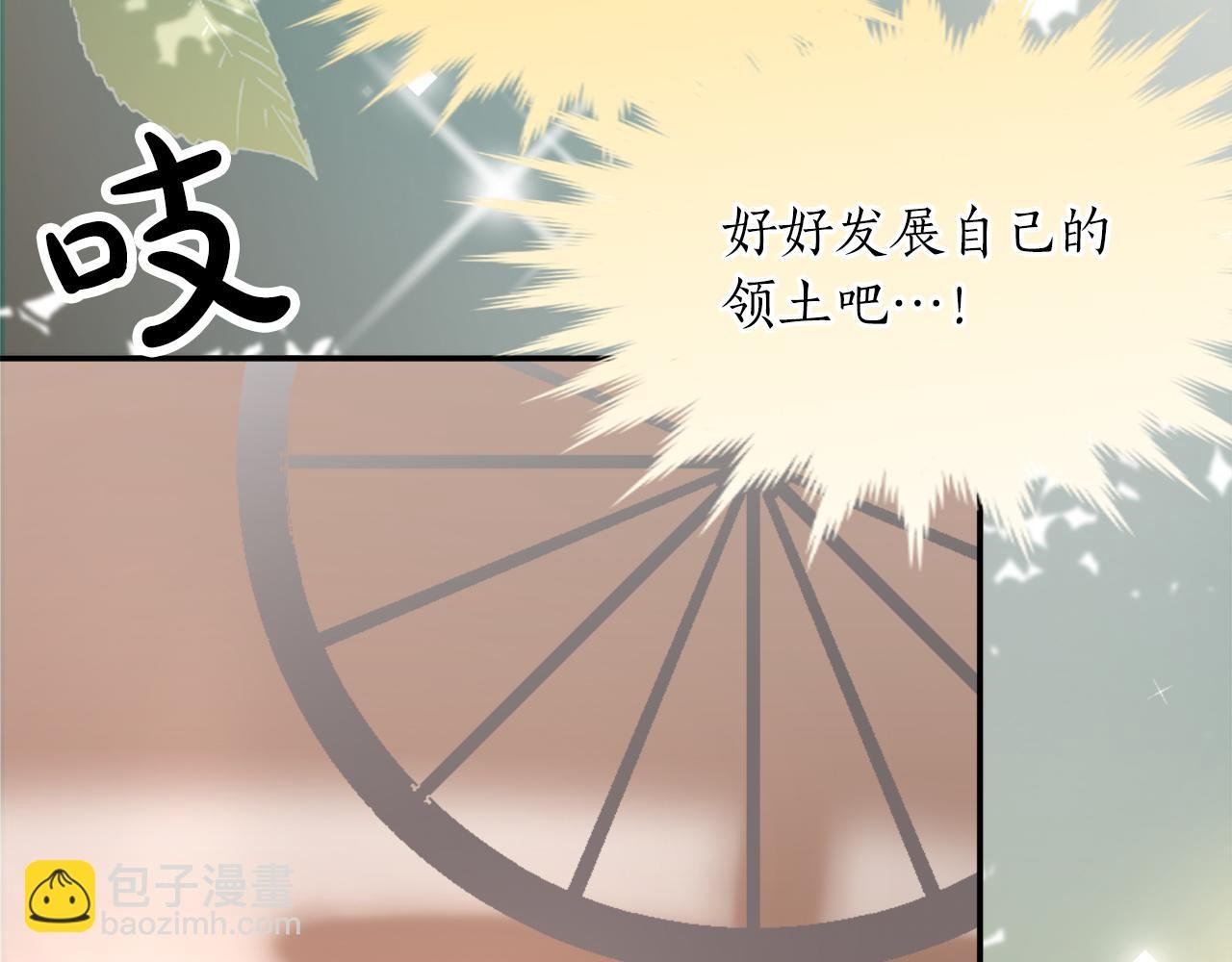 第三话 巴尔特领，初来乍到