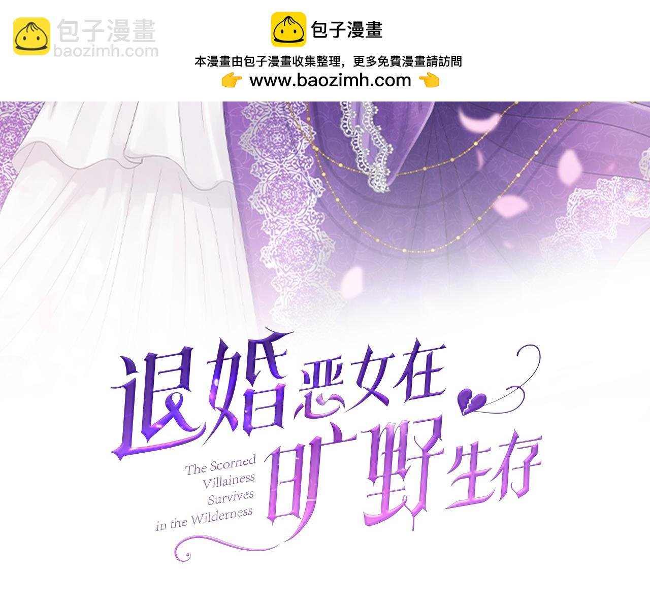 第三十话 伊扎克是为了我？
