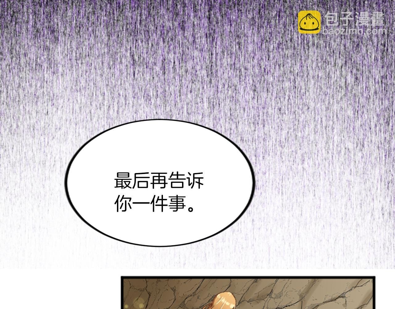 第三十话 伊扎克是为了我？