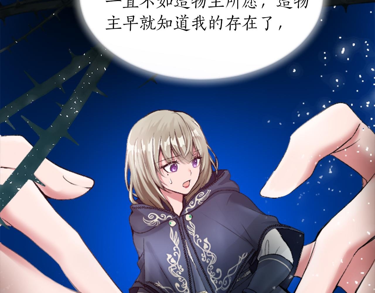 第三十话 伊扎克是为了我？