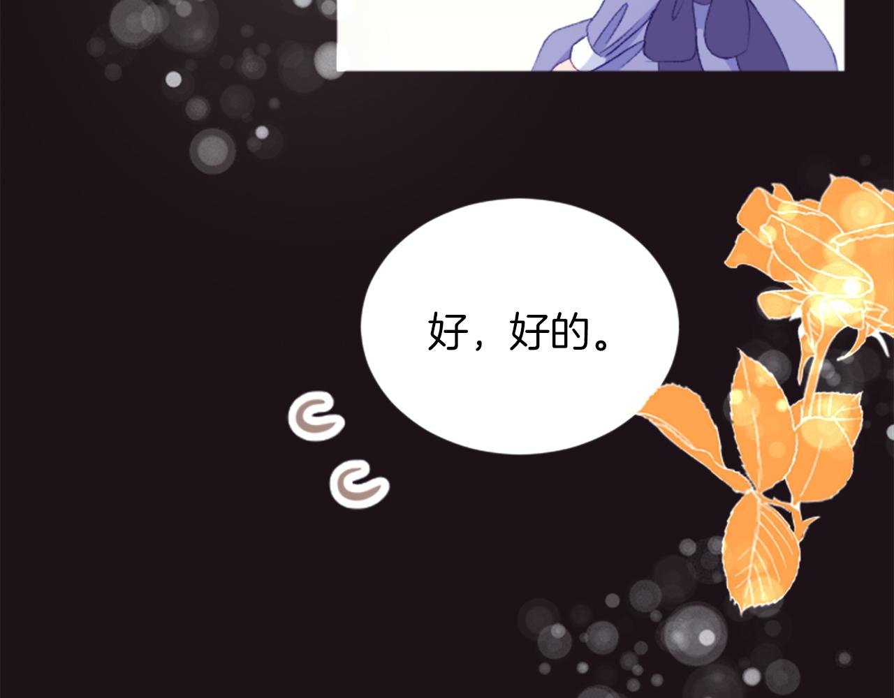 第三十一话 我听到了你的声音