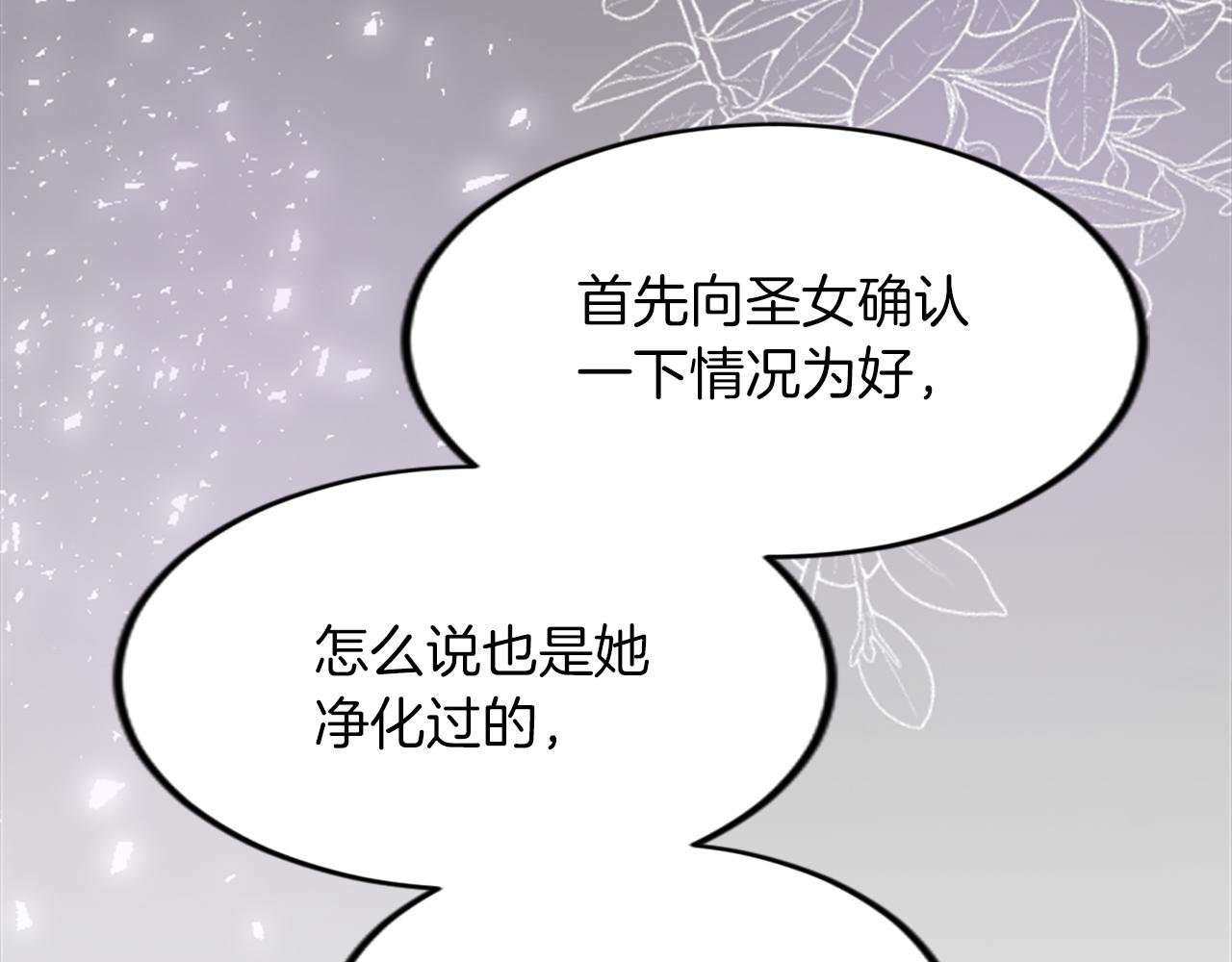 第三十九话 再次袭来的秽土