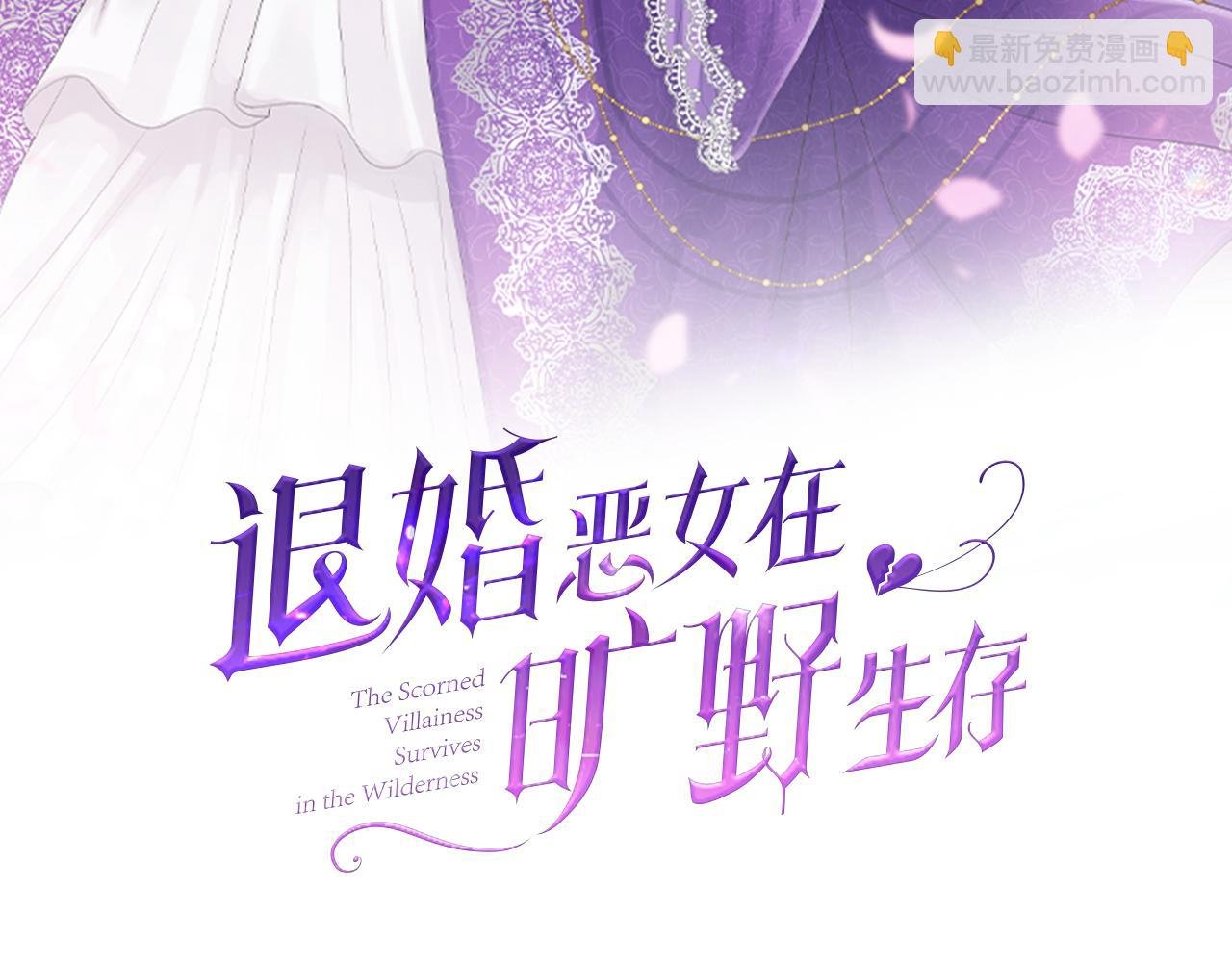 第四话 领地视察