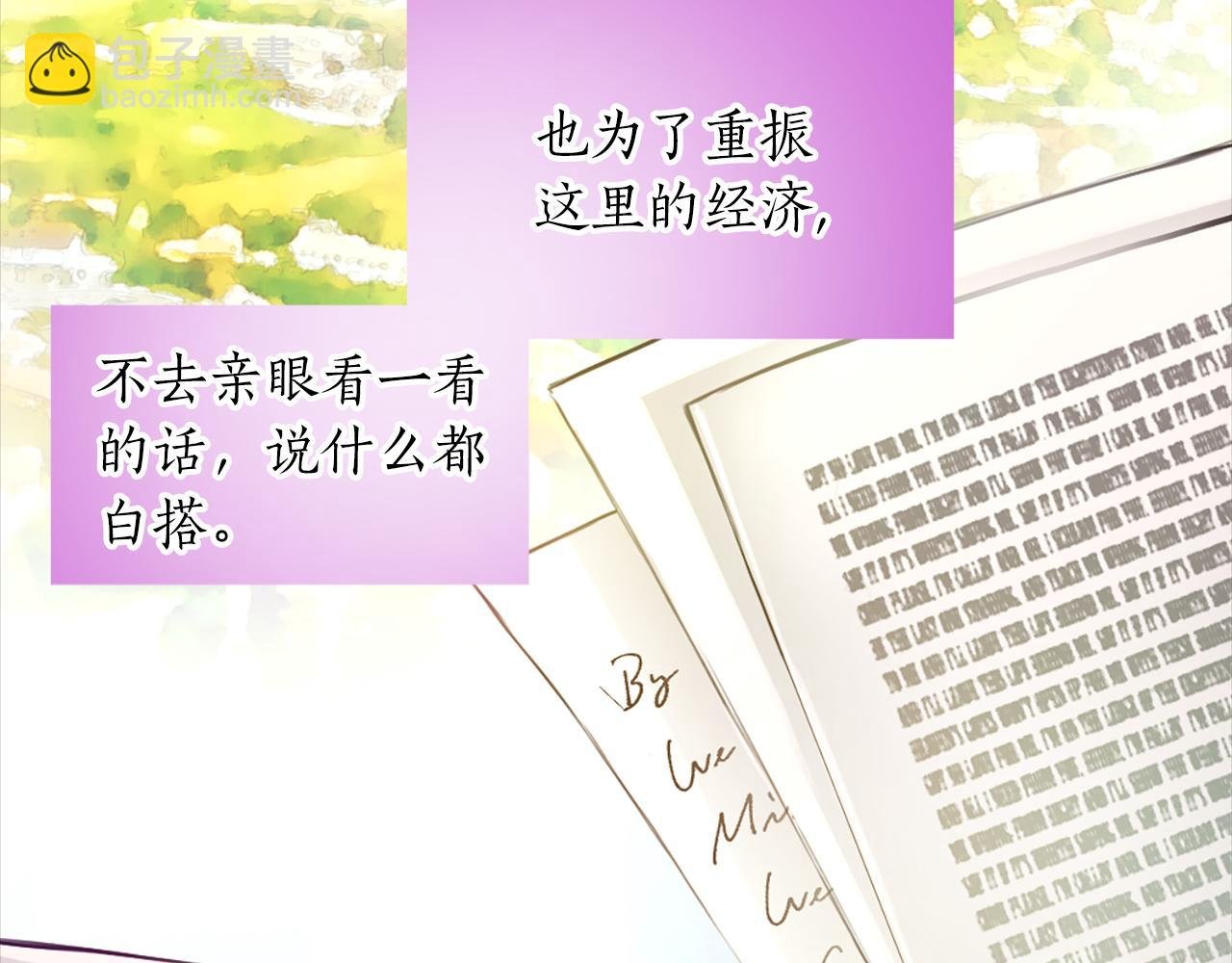 第四话 领地视察