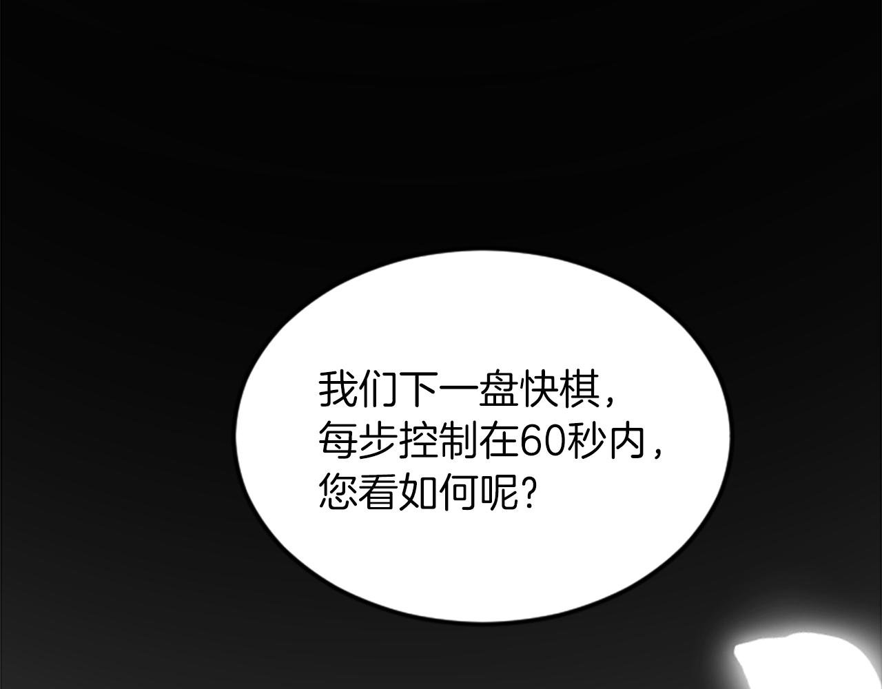 第四十话 棋局