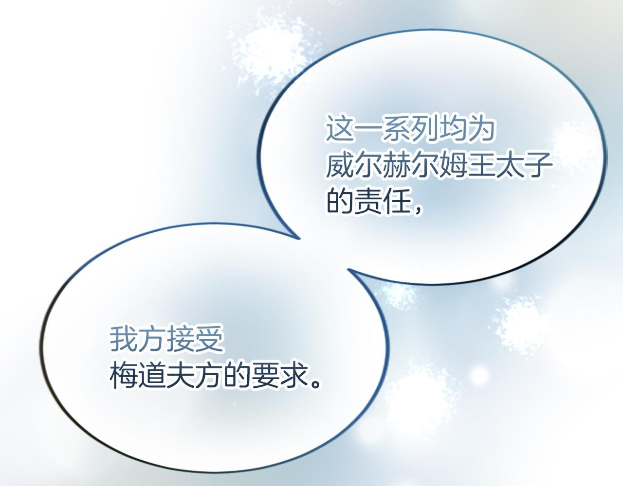 第四十九话 二王子殿下的求婚