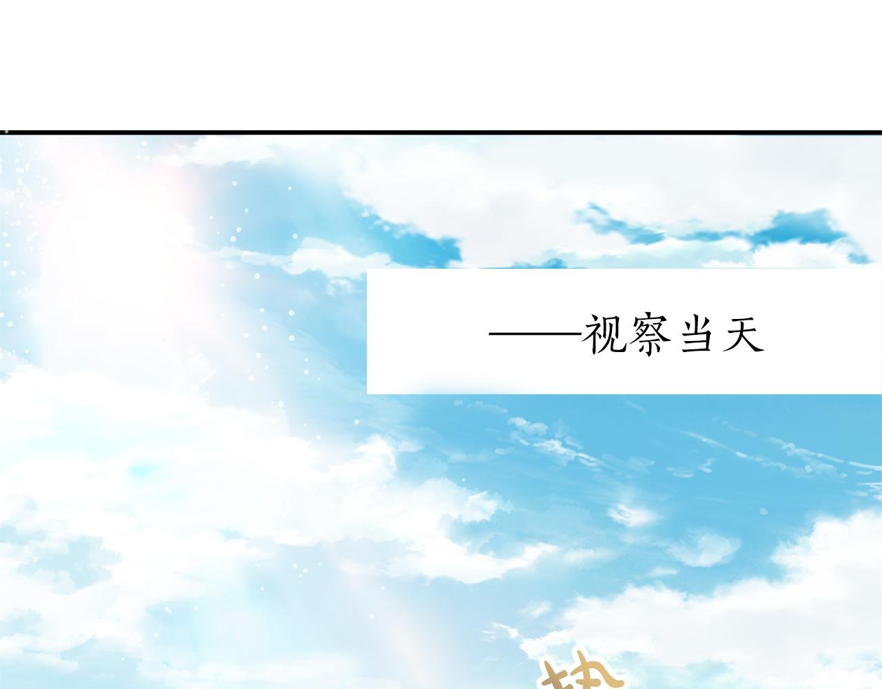 第五话 忠犬骑士