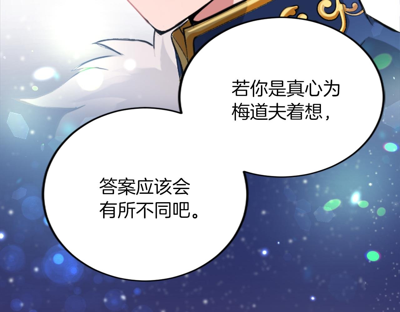 第五十一话 我的人生我做主