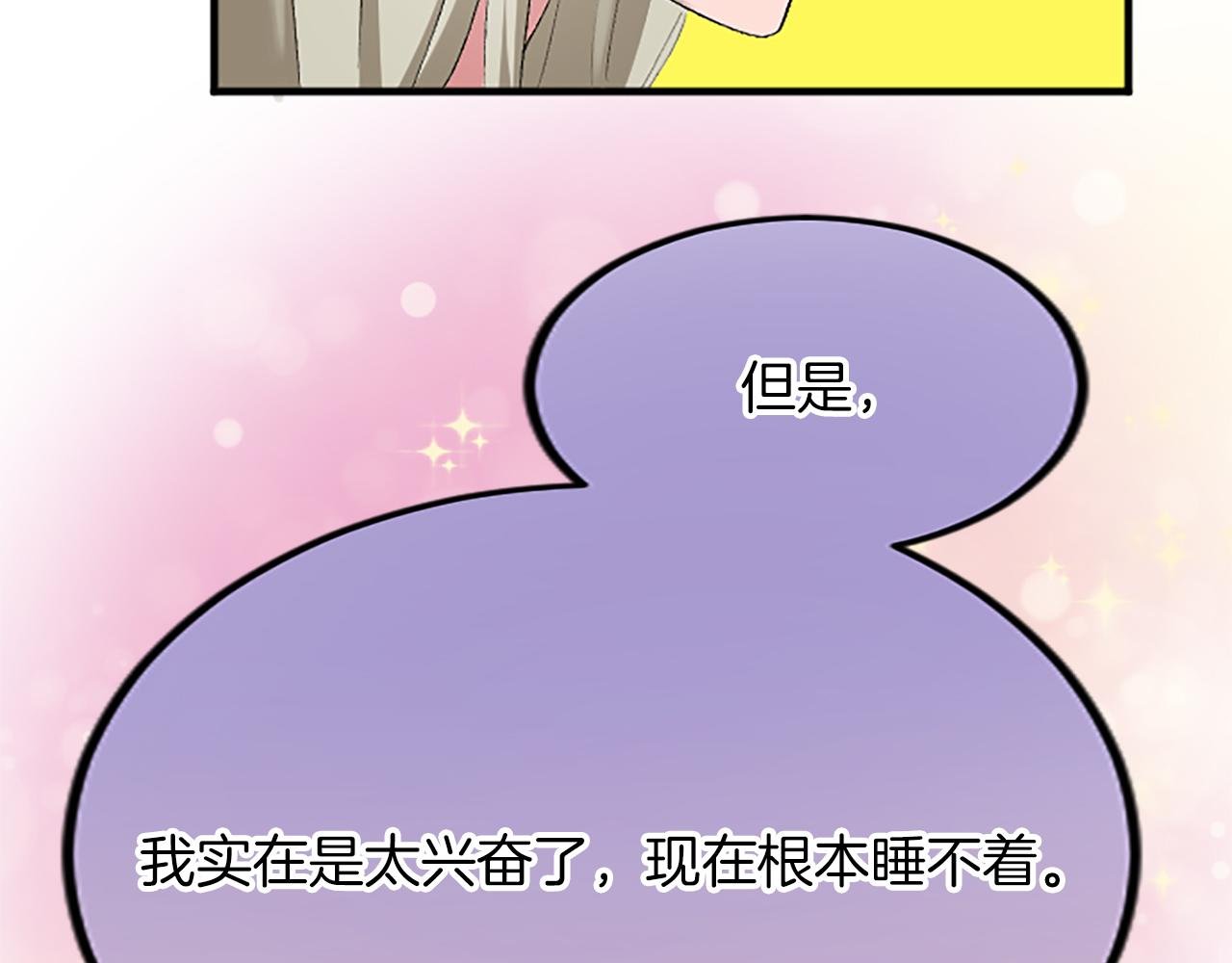 第五十七话 绿宝石矿脉