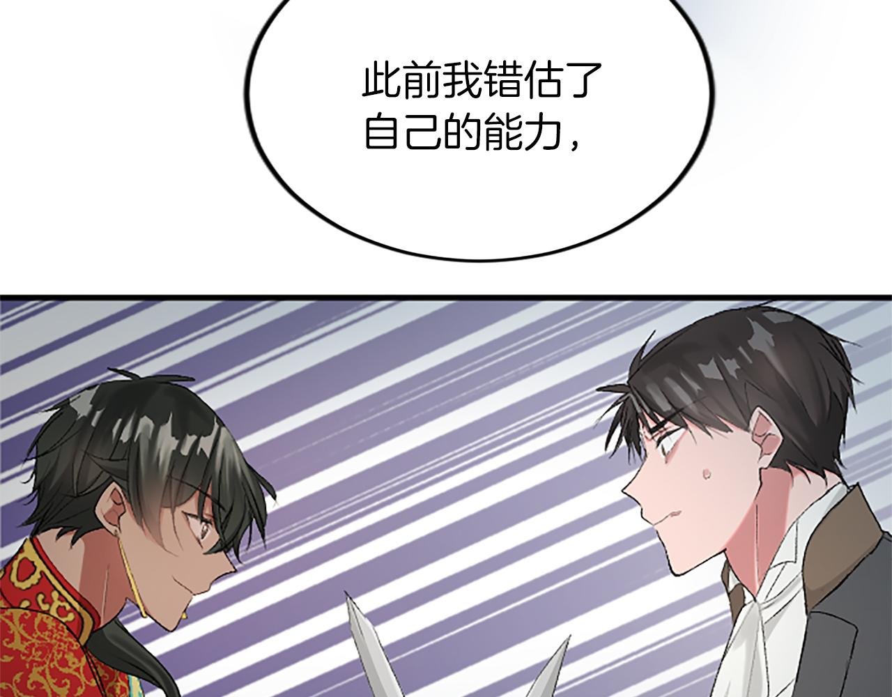 第五十七话 绿宝石矿脉