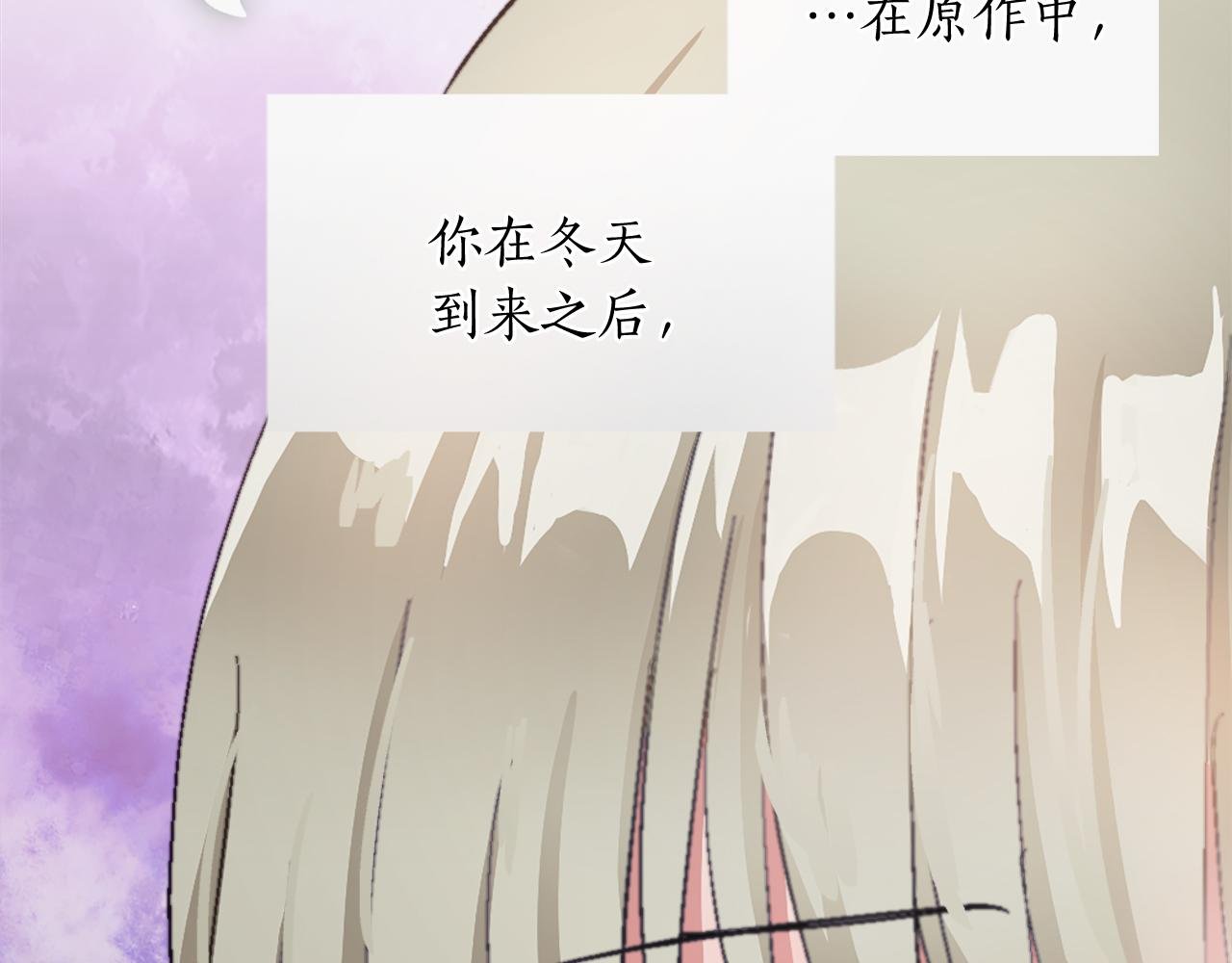 第六话 秽土降临