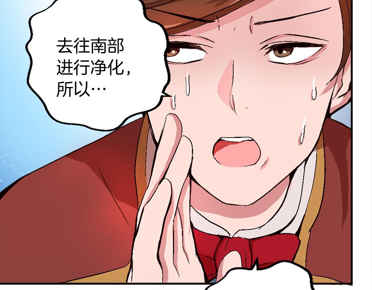 第七话 荒唐的圣女