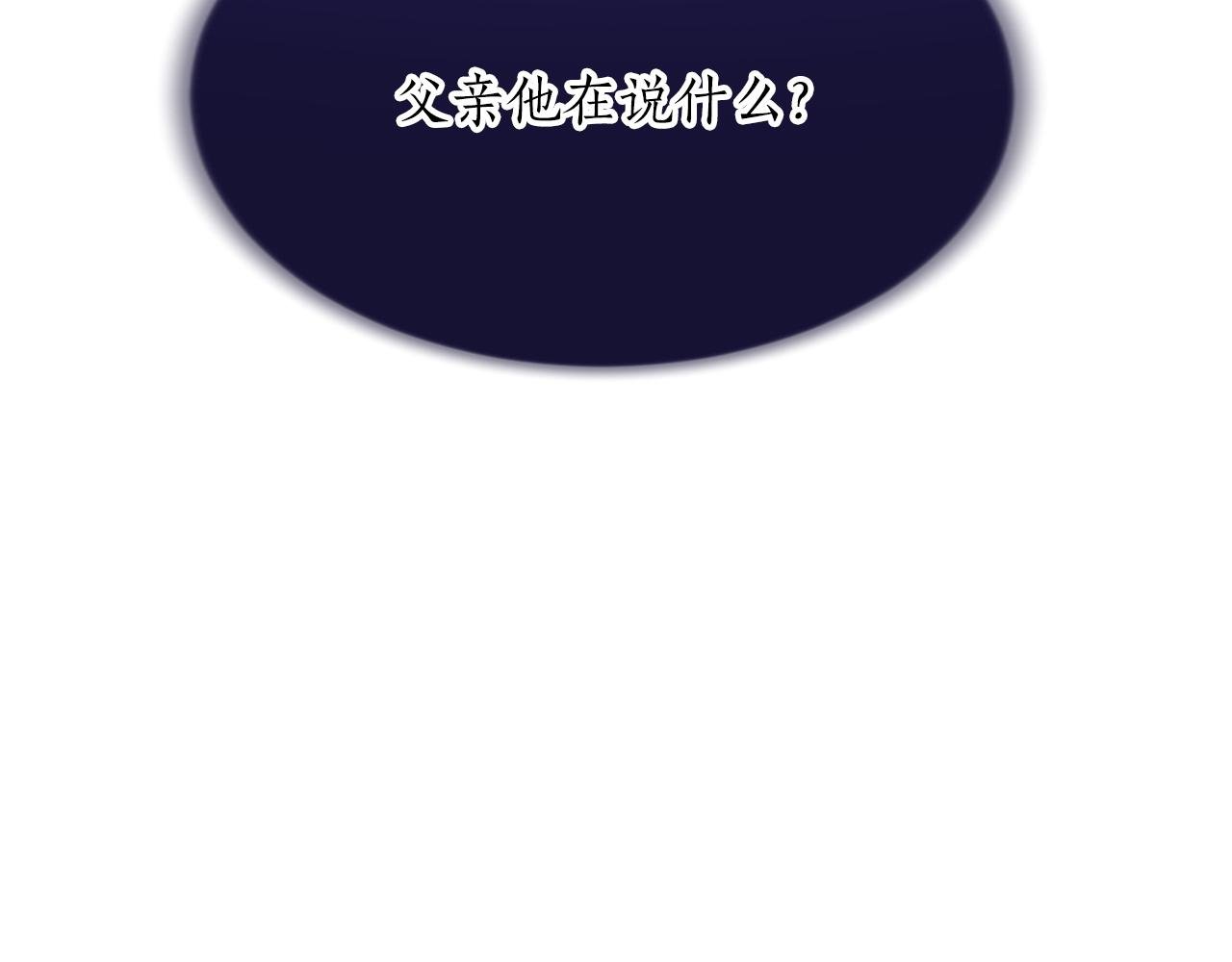 第七十二话 罗伊的计谋