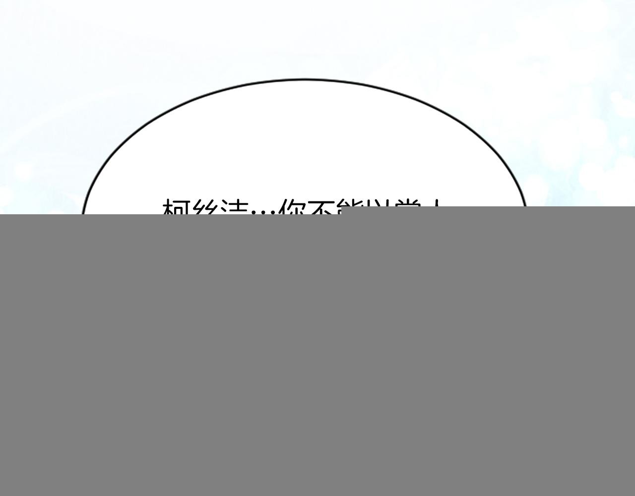 第七十二话 罗伊的计谋
