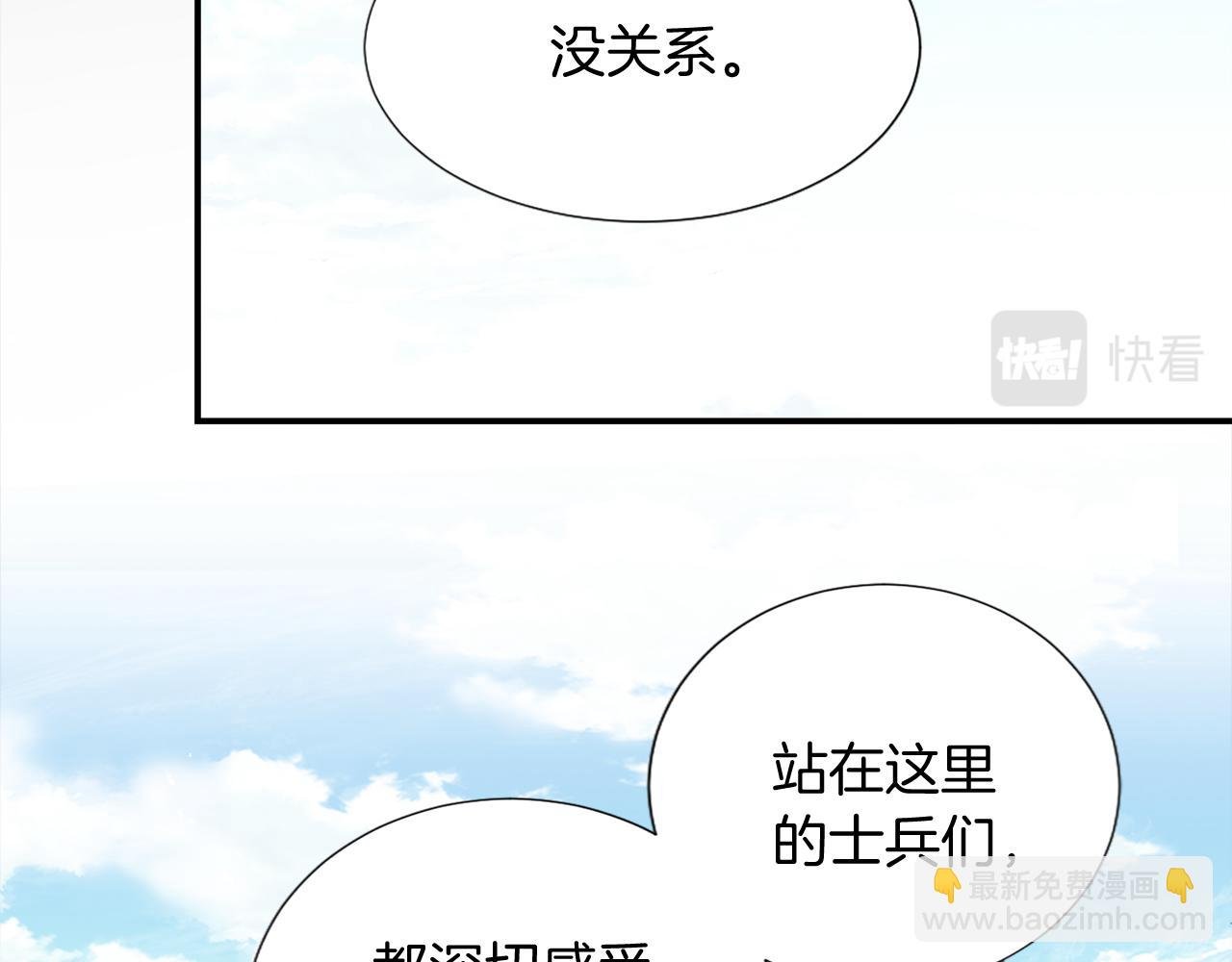第八话 礼物