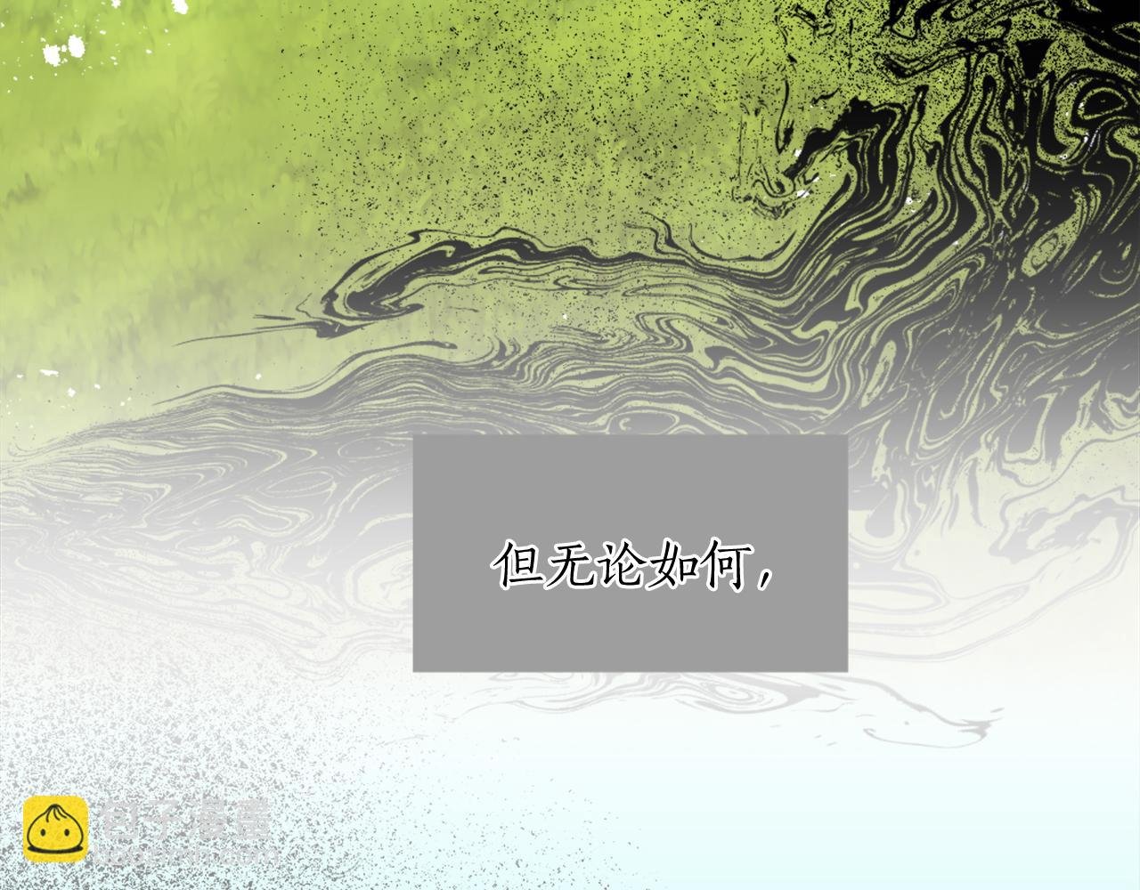 第八话 礼物