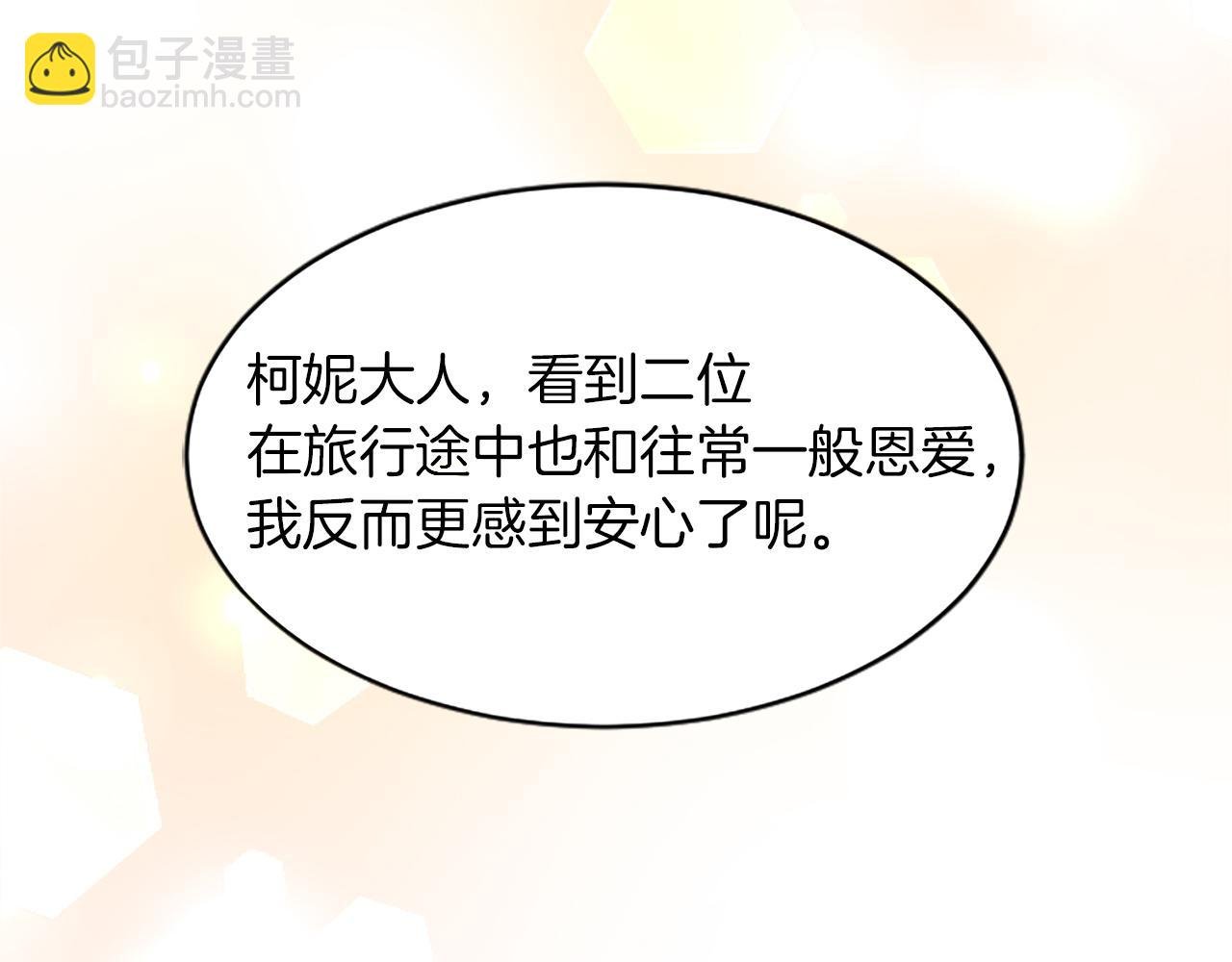 第八十三话 与圣女的再会